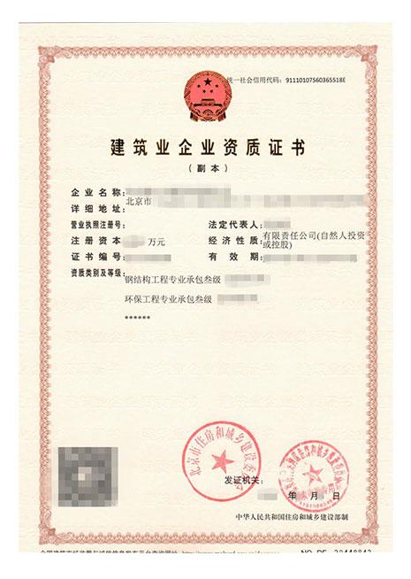 鋼結(jié)構(gòu)叁級+環(huán)境叁級