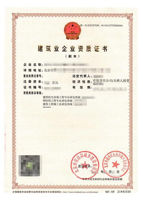 建筑機(jī)電安裝叁級+鋼結(jié)構(gòu)叁級+建筑總?cè)?></div></div><div   id=